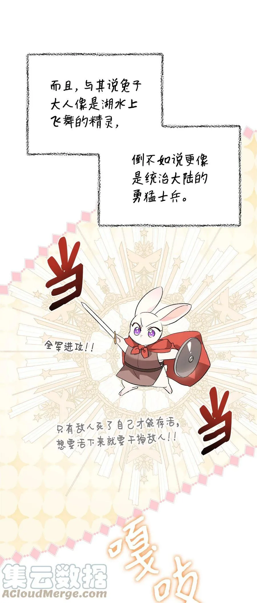 76 好吃的香气 第76页