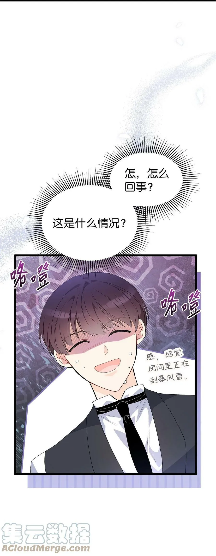 77 舍不得 第5页