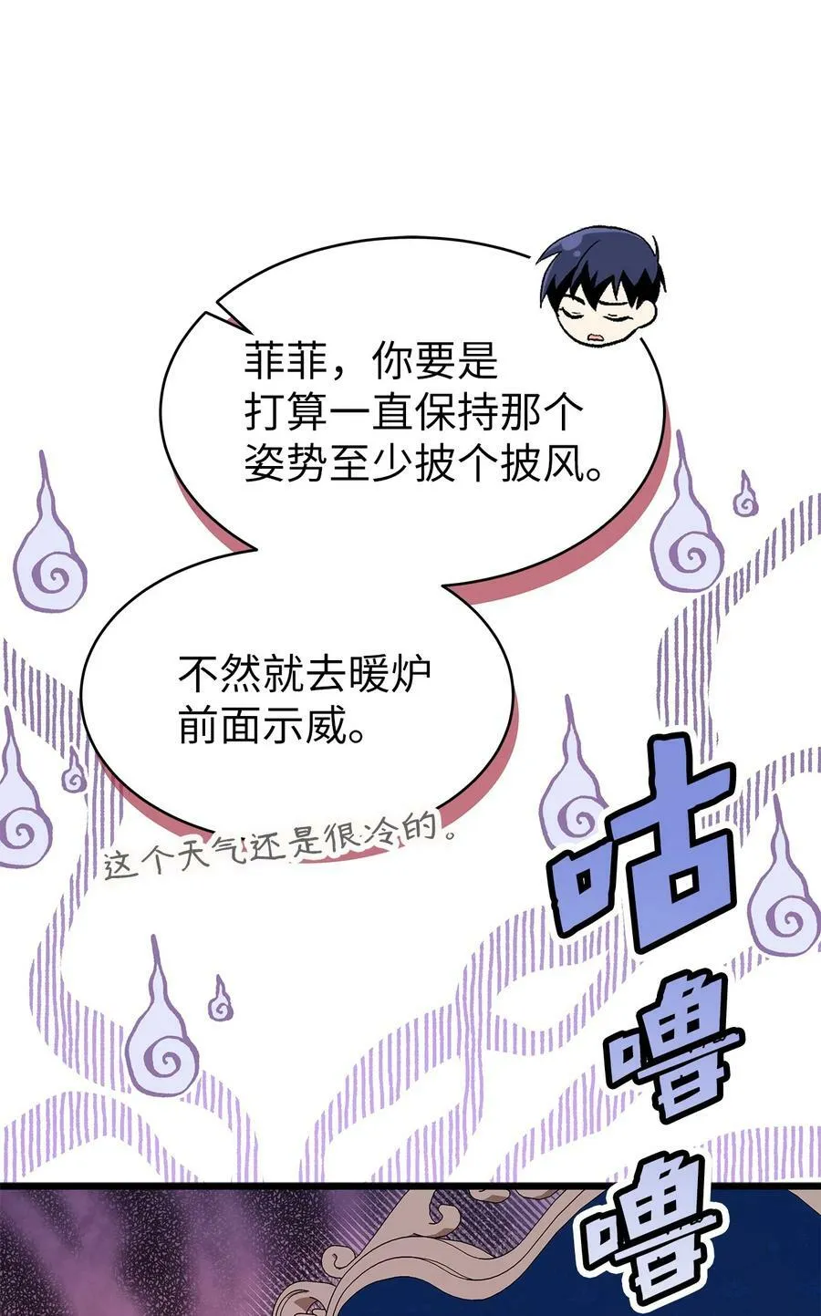 77 舍不得 第8页