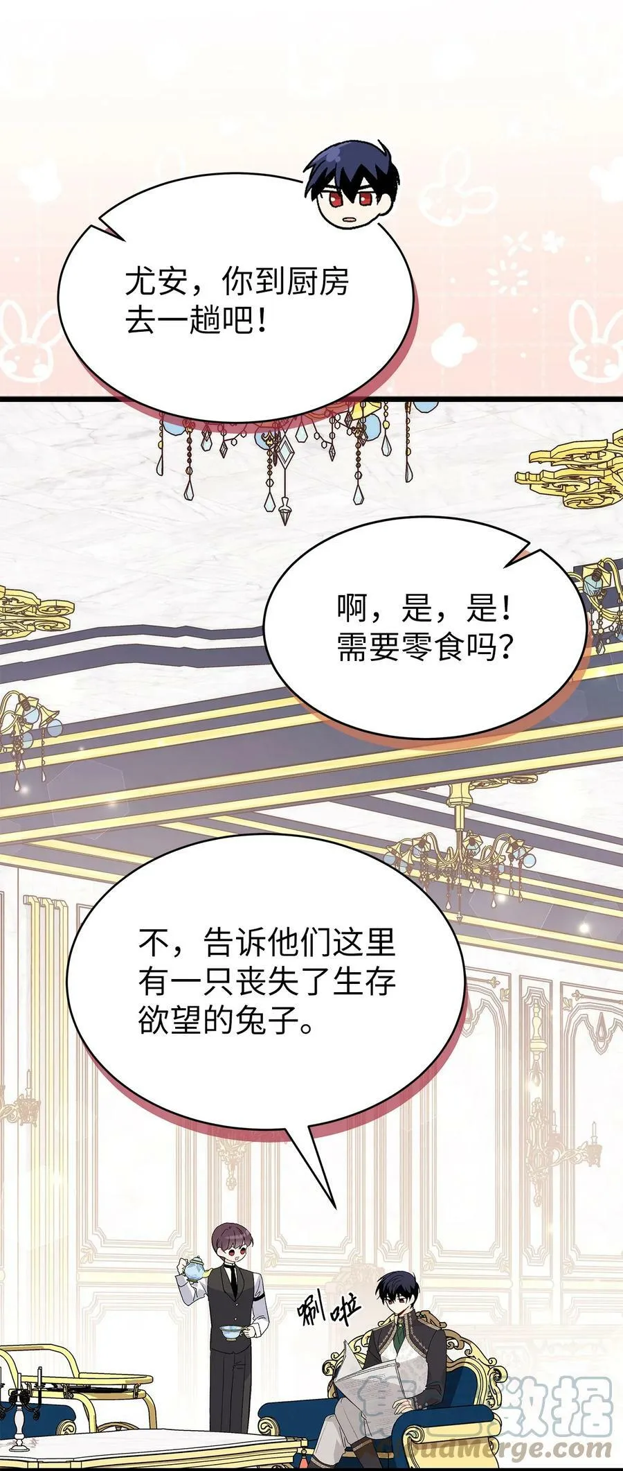 77 舍不得 第13页