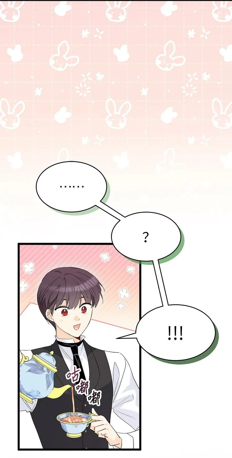 77 舍不得 第14页