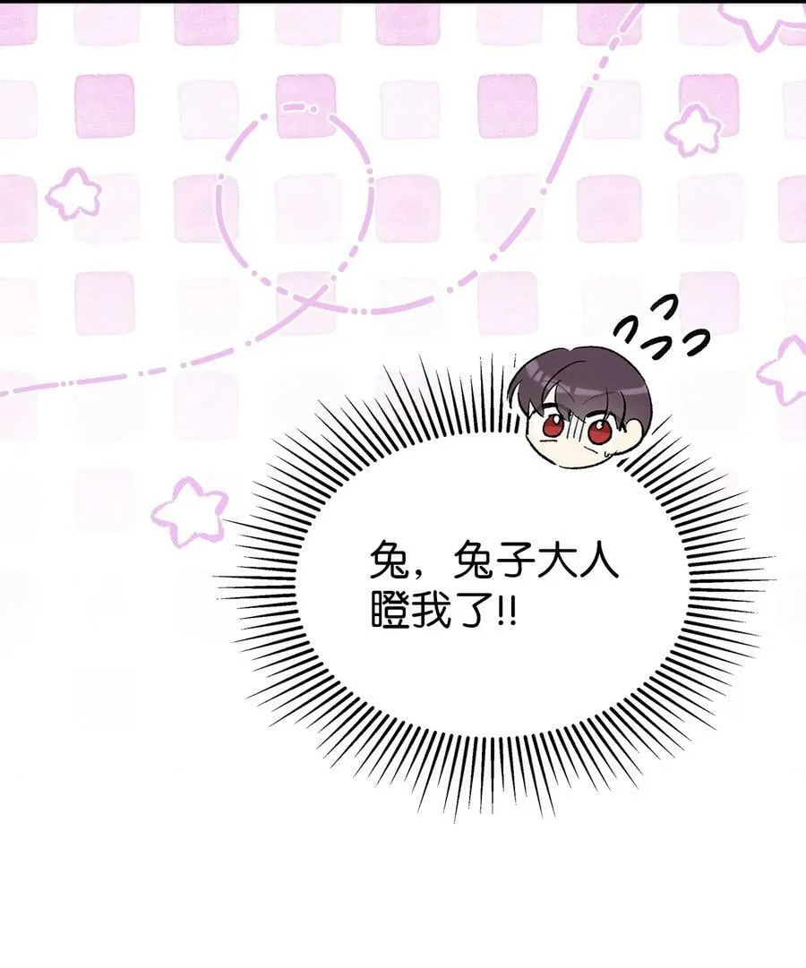 77 舍不得 第20页