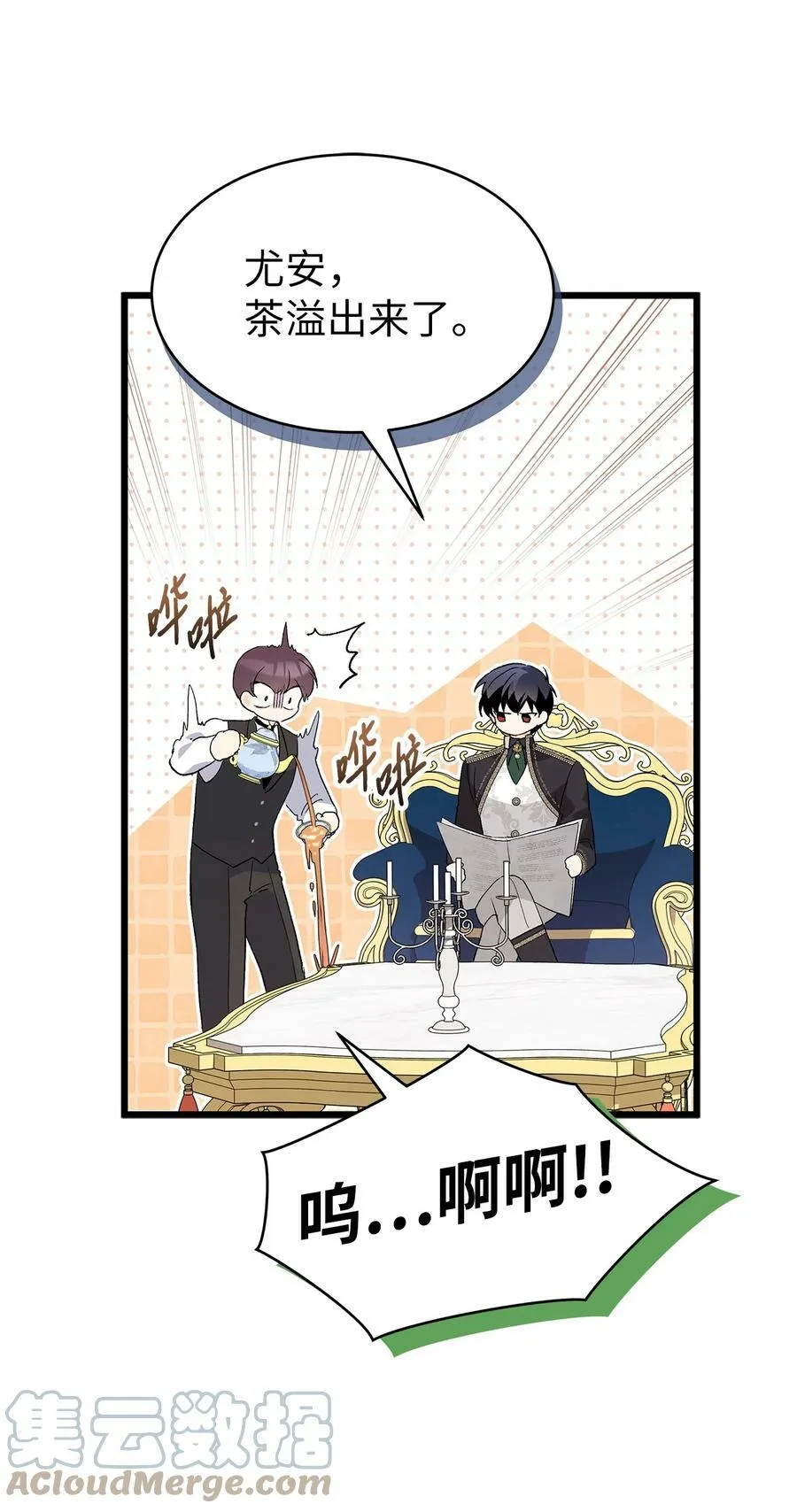 77 舍不得 第21页