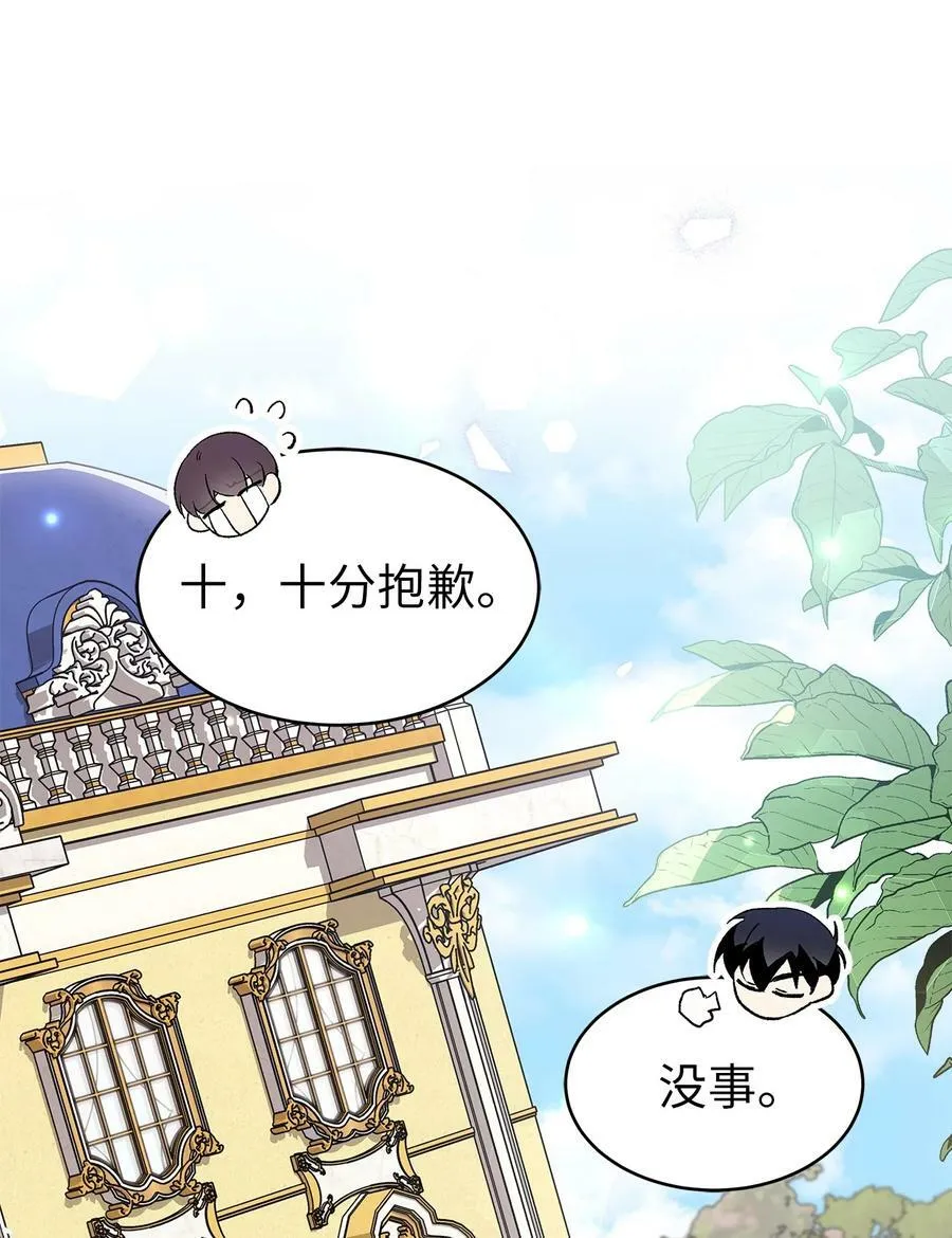 77 舍不得 第22页