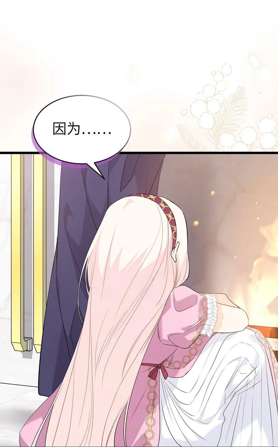 77 舍不得 第28页