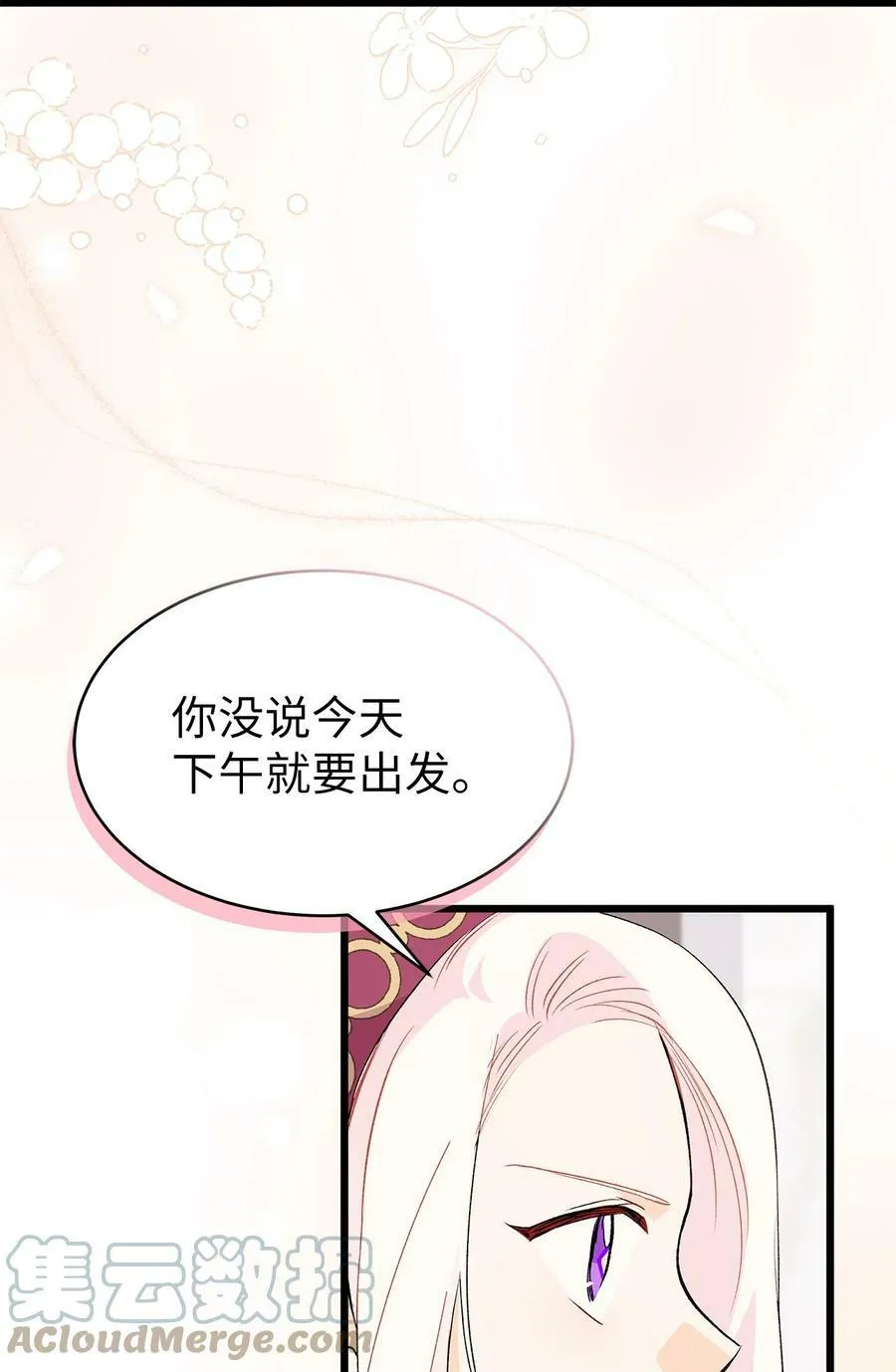 77 舍不得 第29页