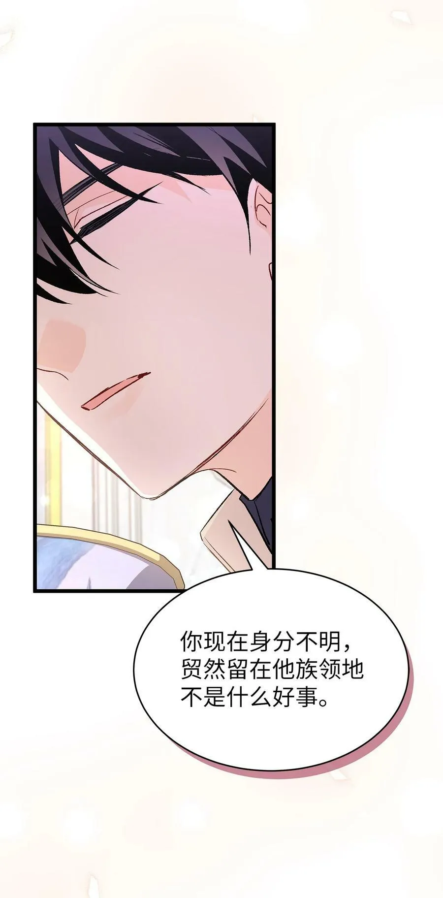 77 舍不得 第31页