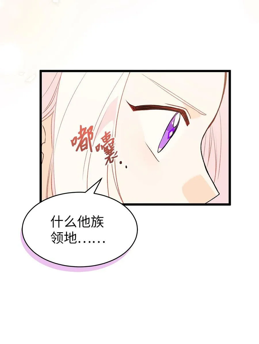 77 舍不得 第32页