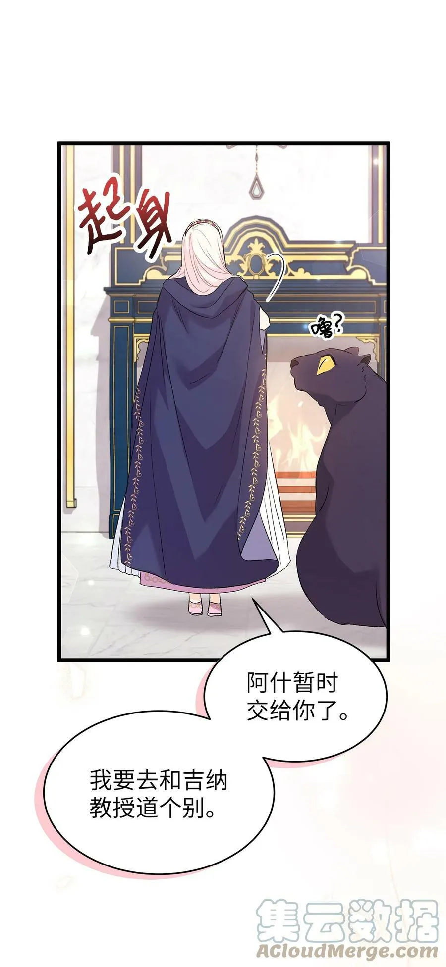 77 舍不得 第33页