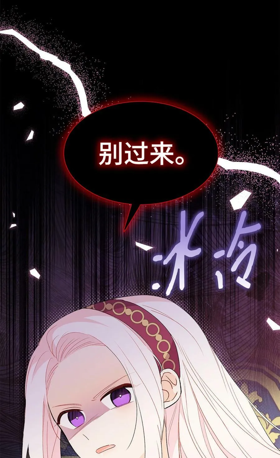 77 舍不得 第35页