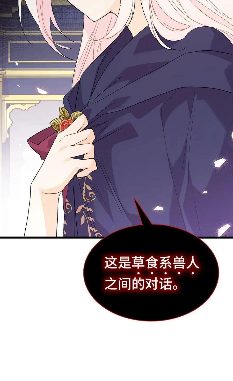 77 舍不得 第36页