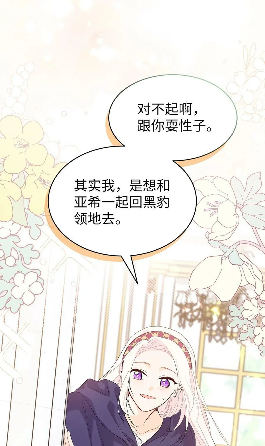 77 舍不得 第44页