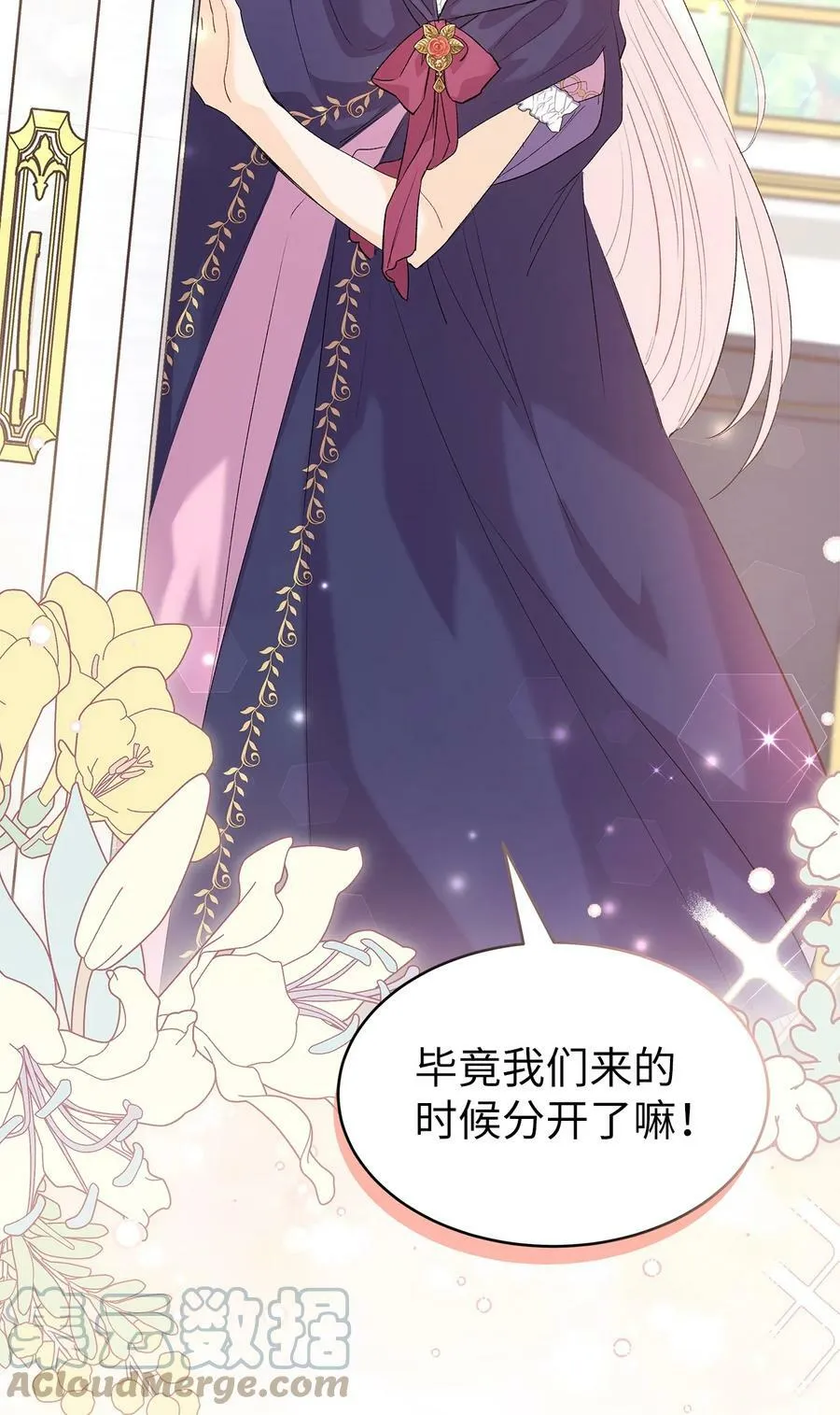 77 舍不得 第45页