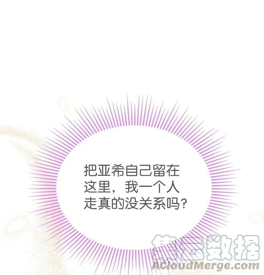 77 舍不得 第53页