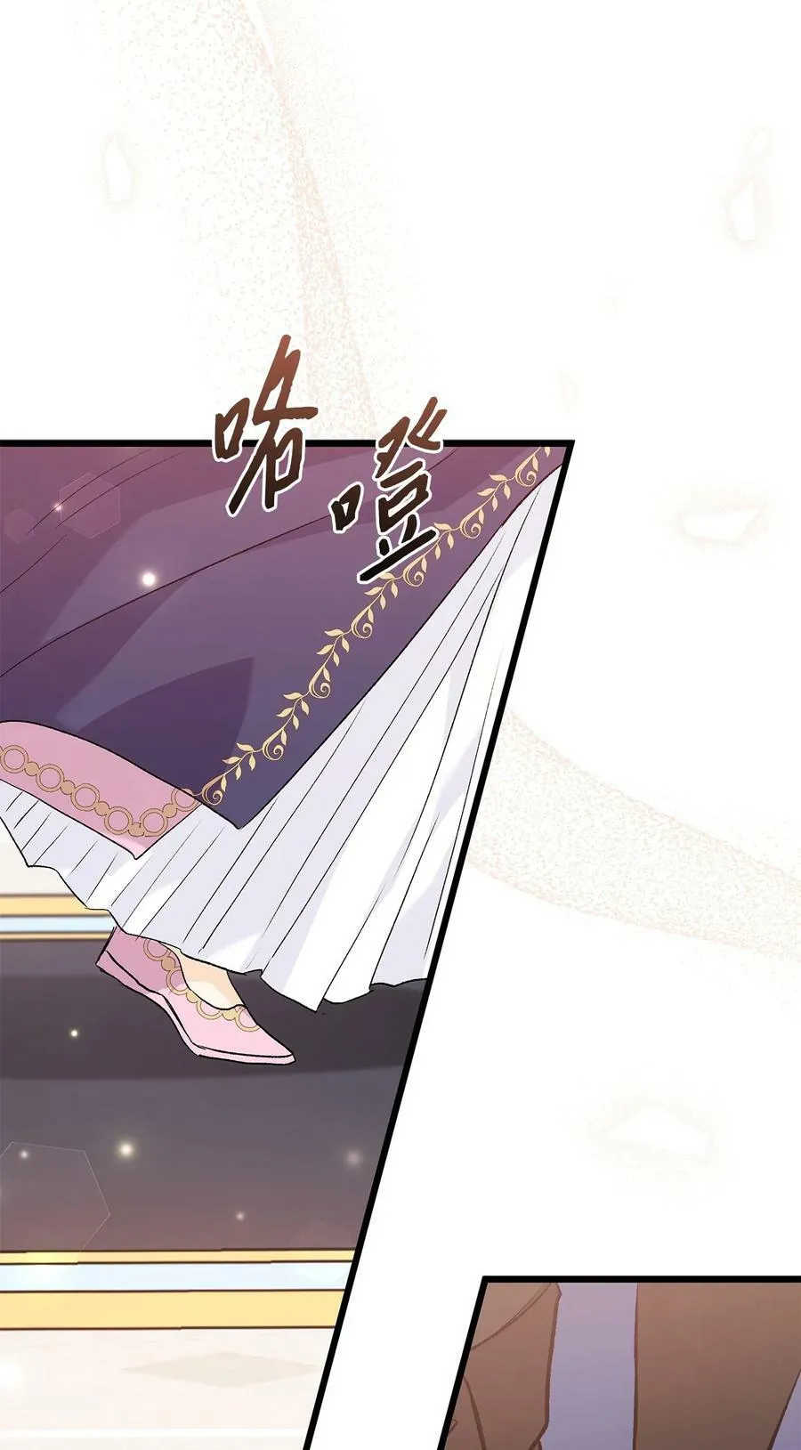77 舍不得 第56页