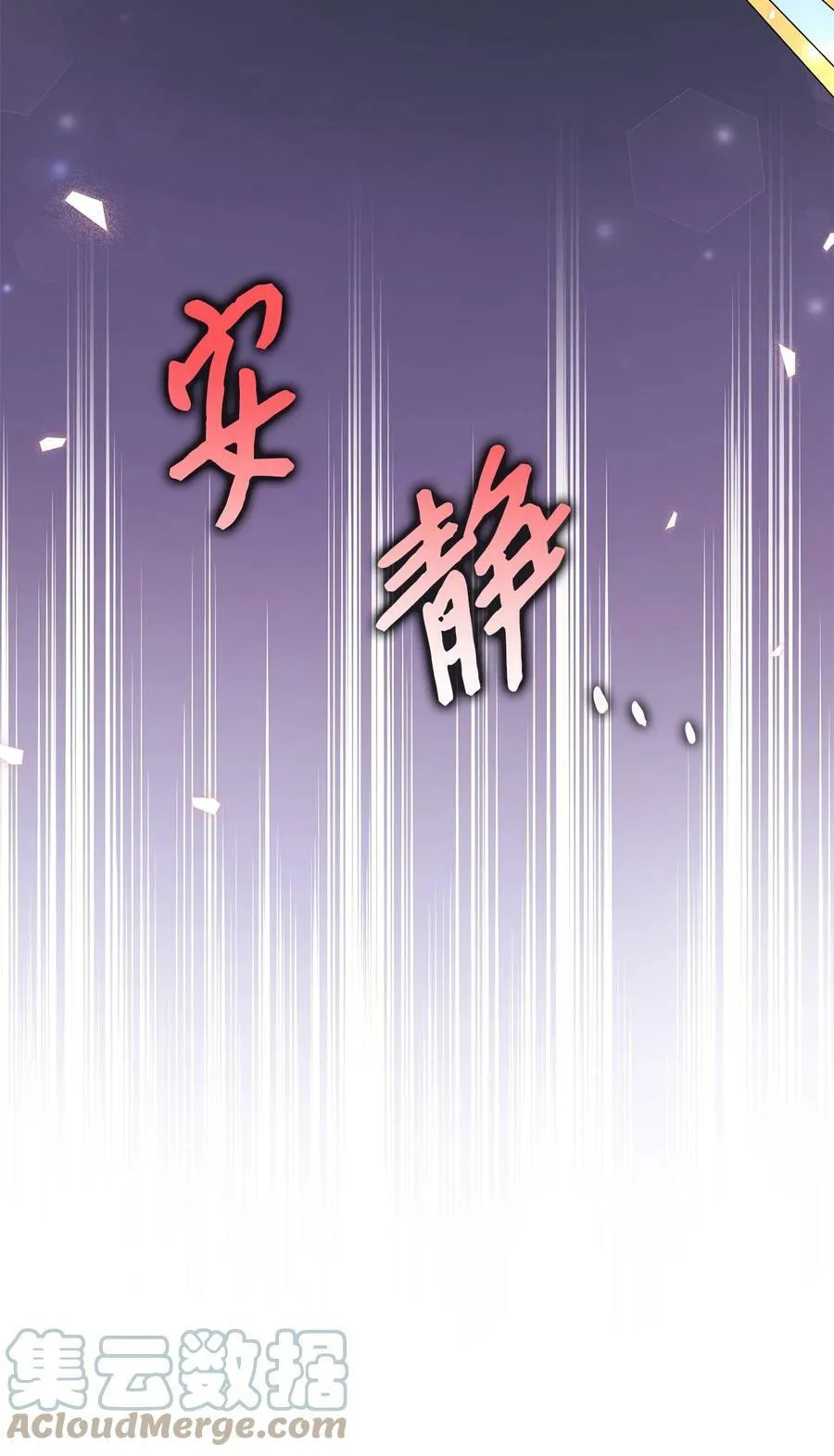 77 舍不得 第61页