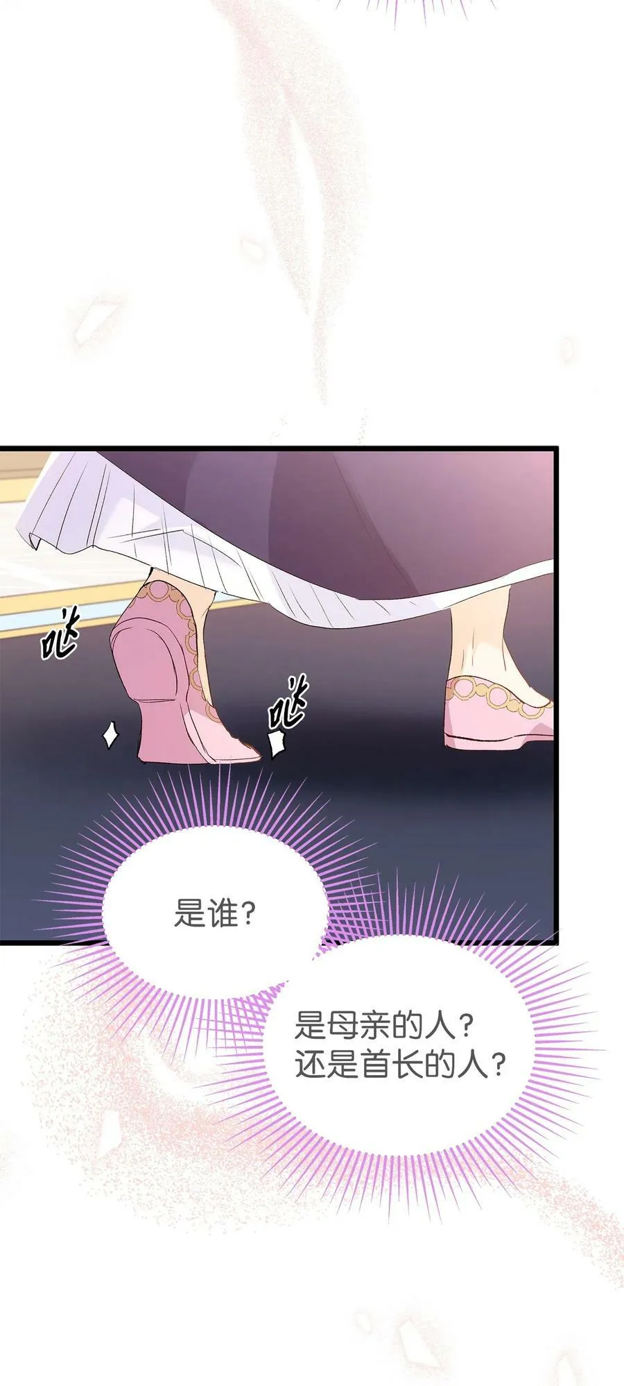 77 舍不得 第63页