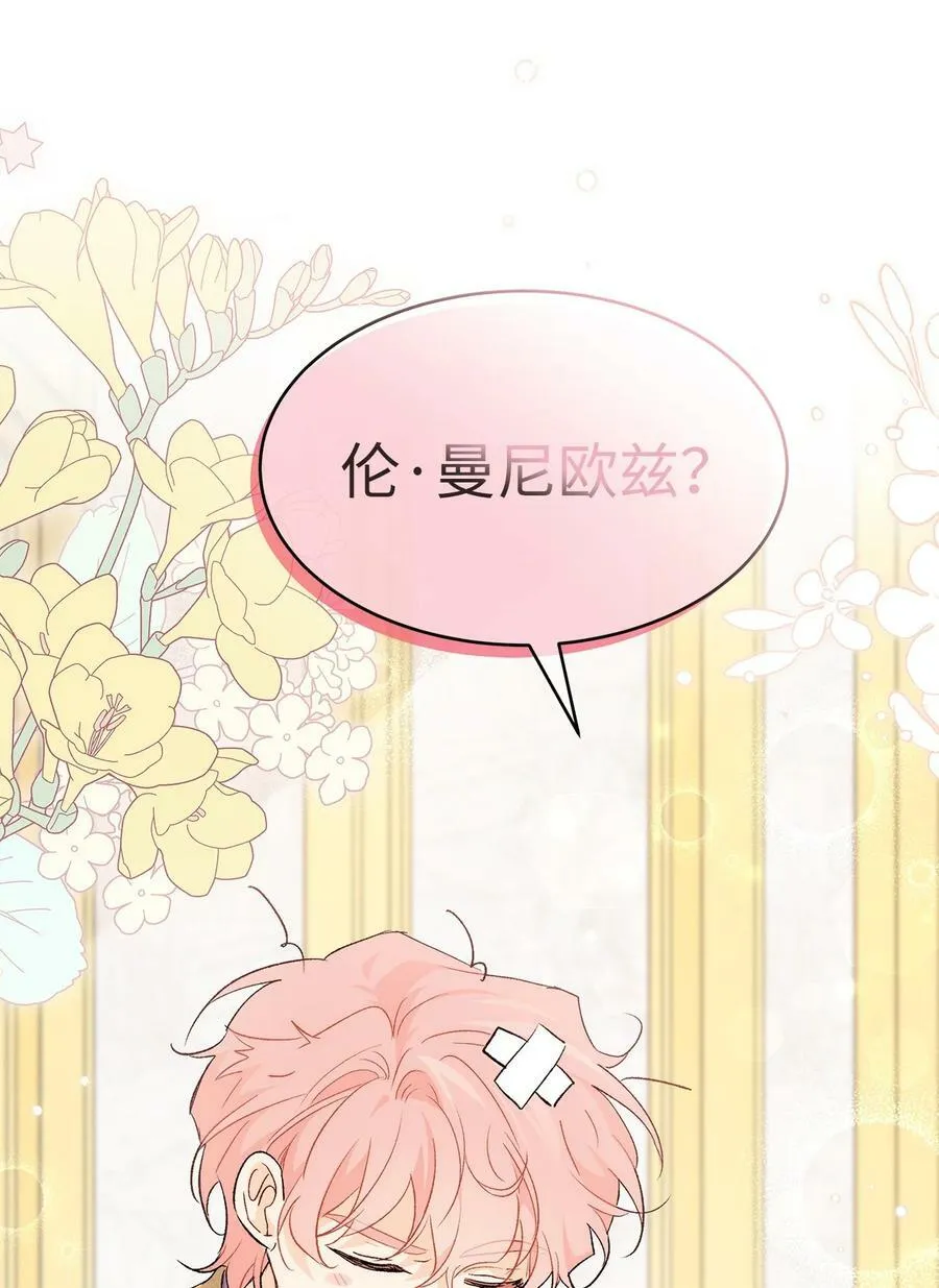 77 舍不得 第74页