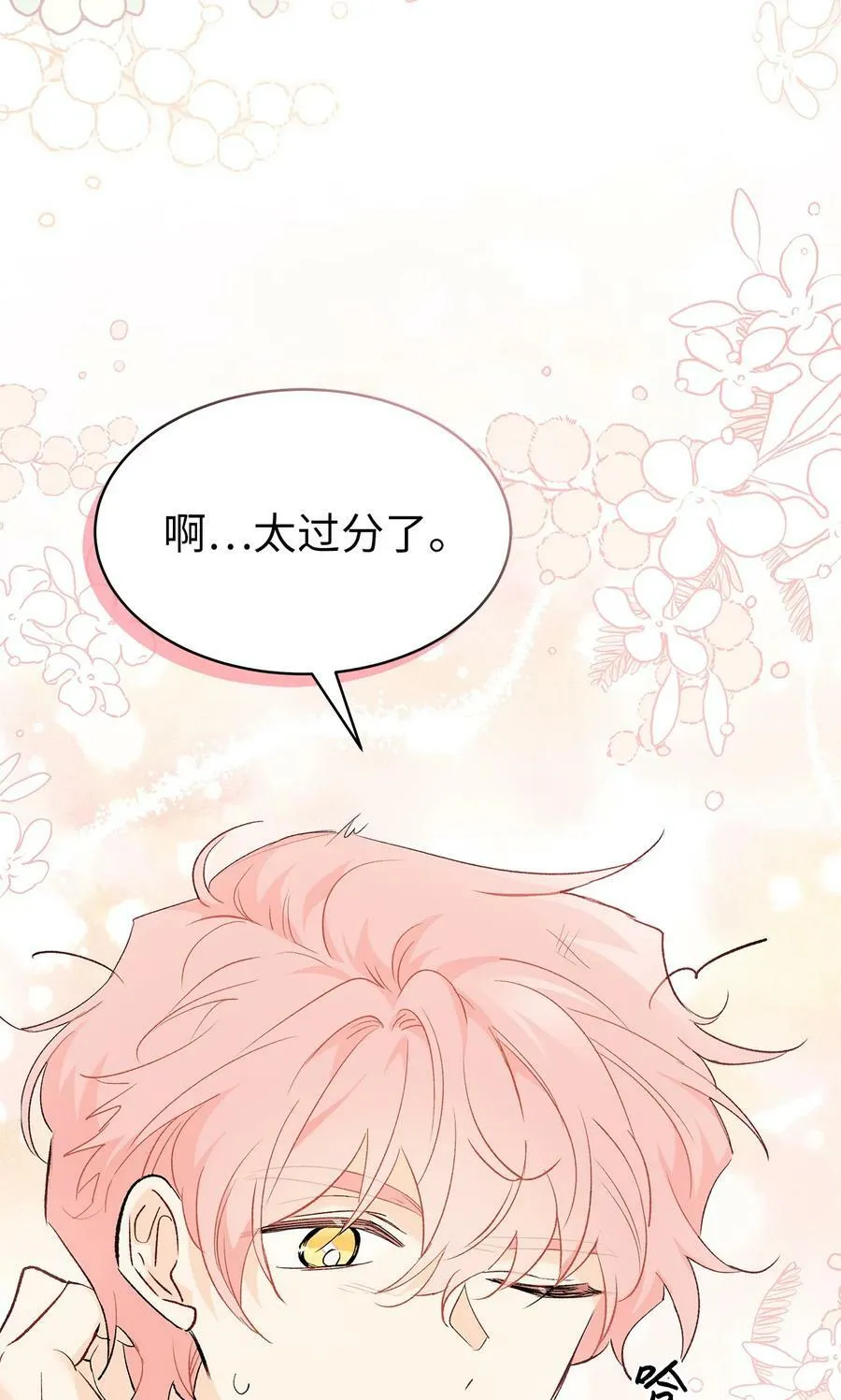 77 舍不得 第76页