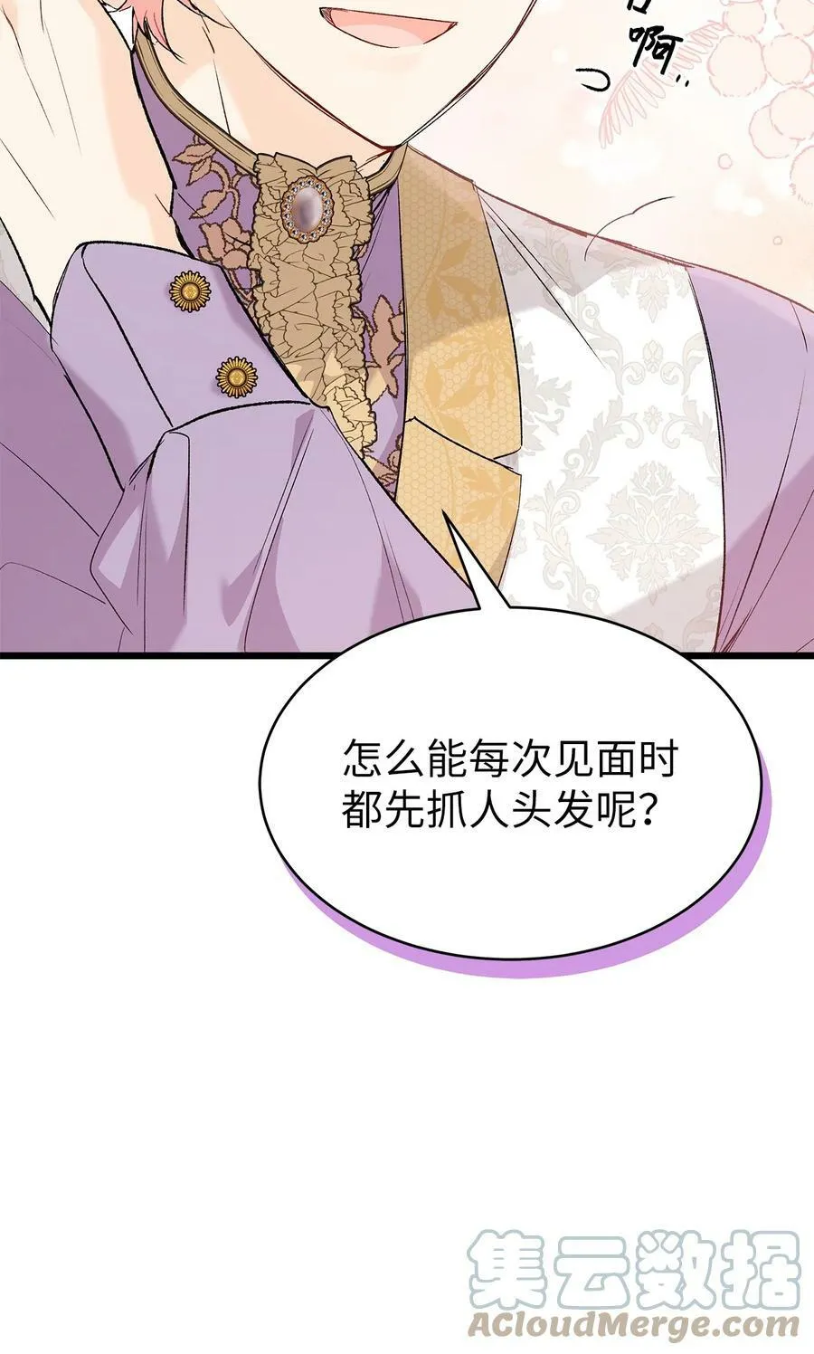 77 舍不得 第77页