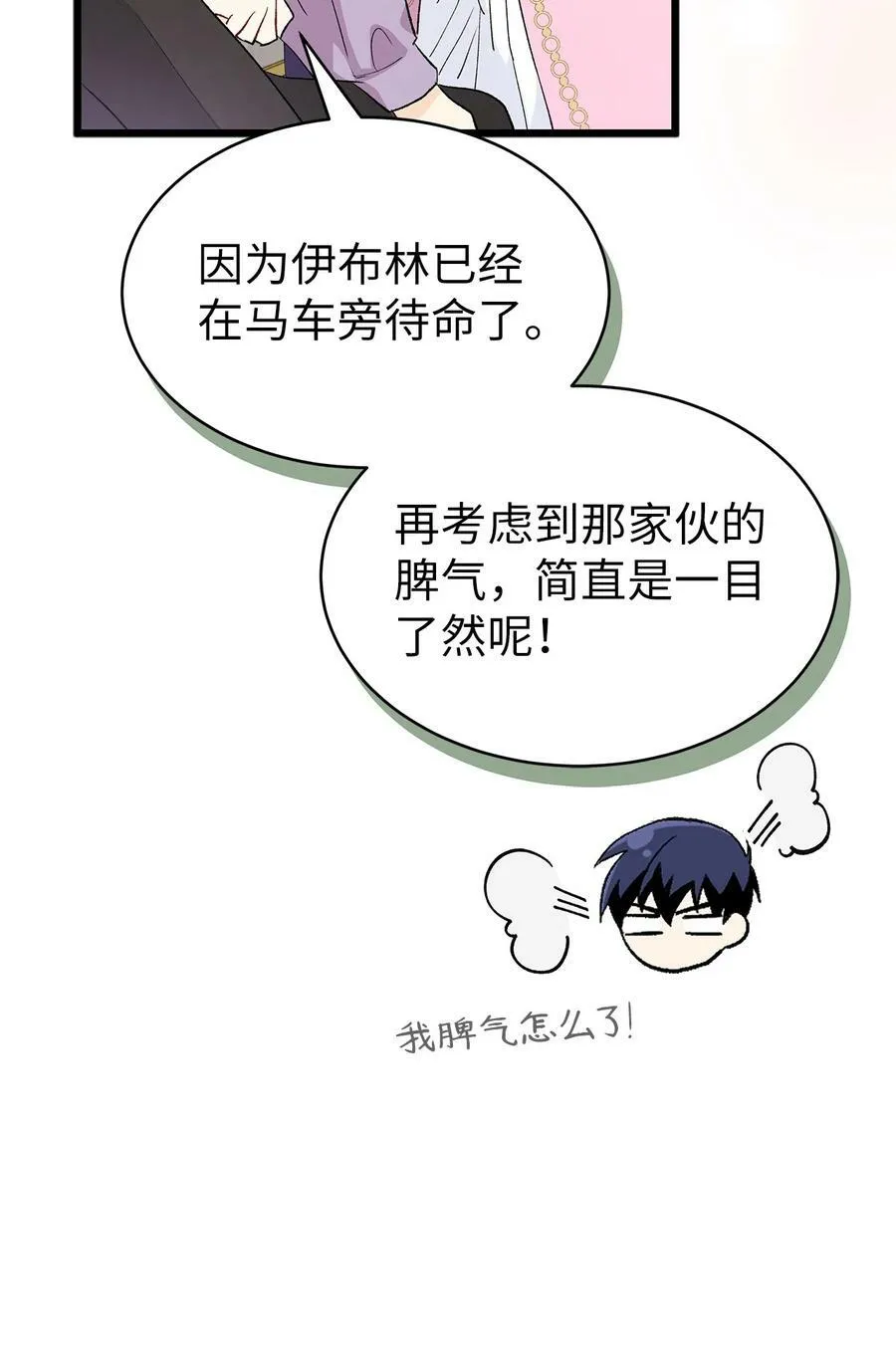 77 舍不得 第84页