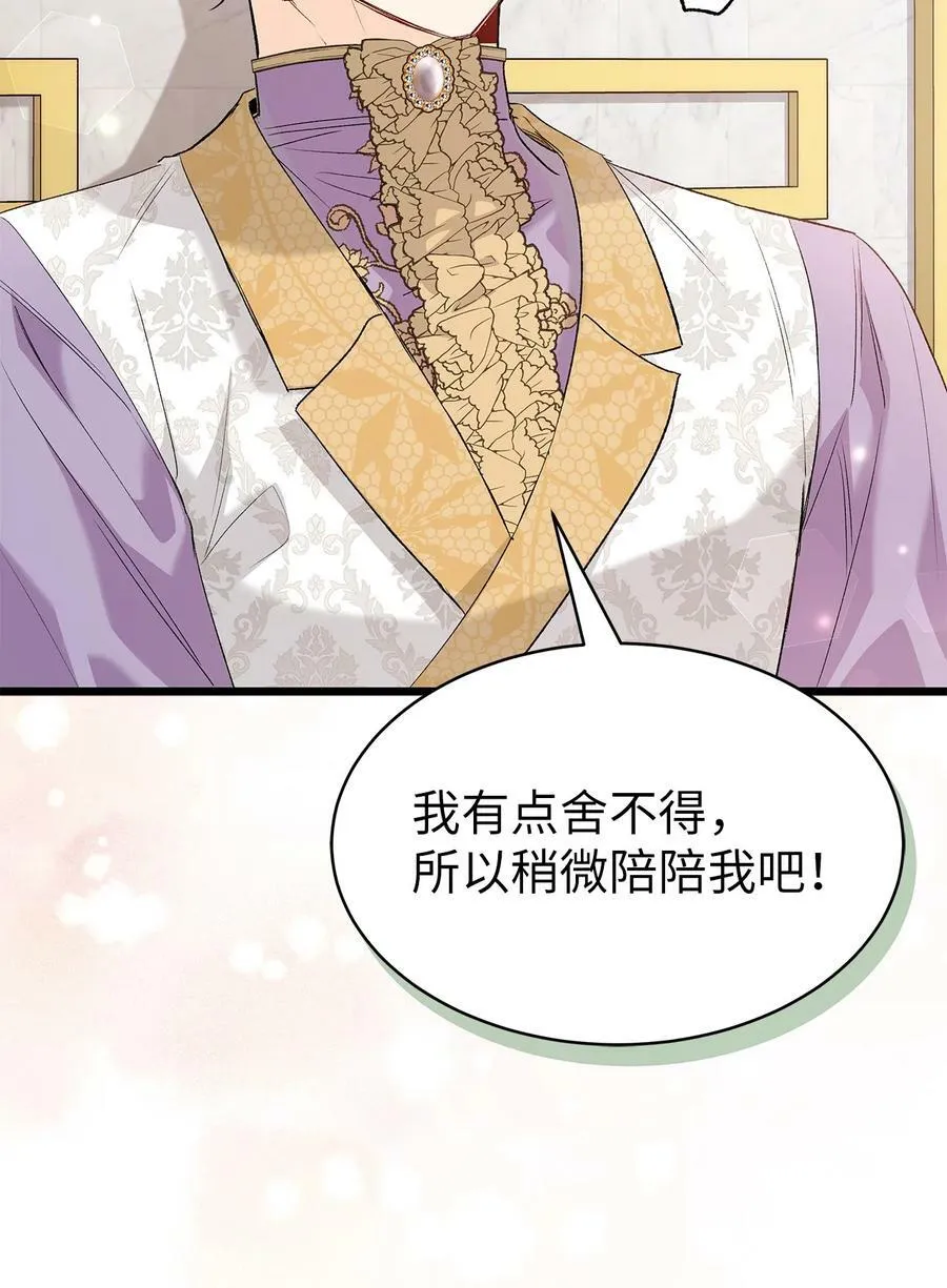 77 舍不得 第86页