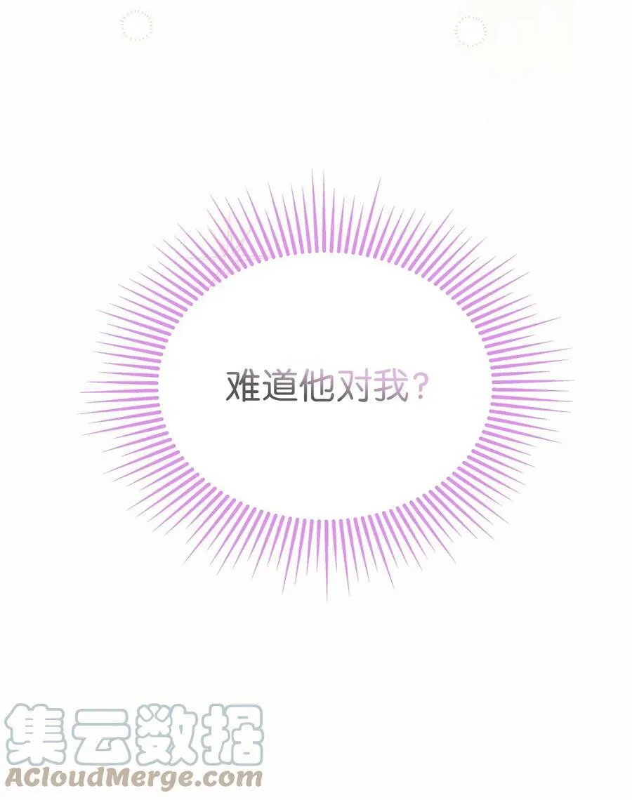 77 舍不得 第93页