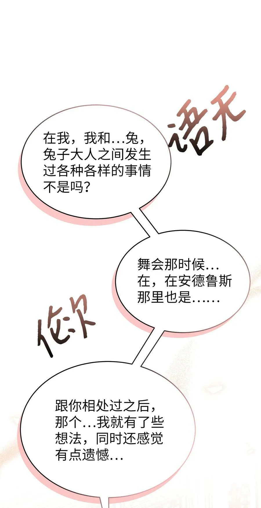 77 舍不得 第94页