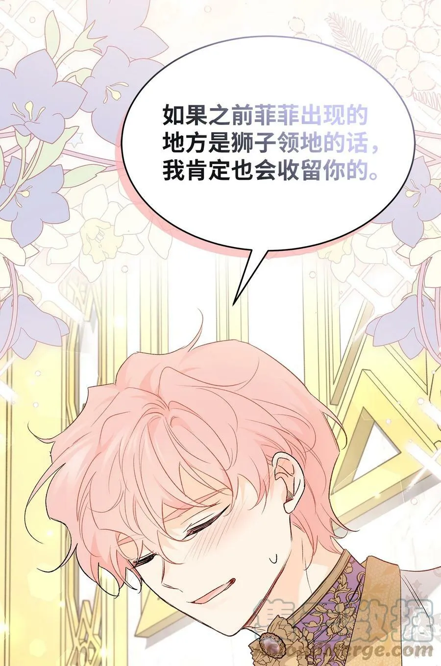 77 舍不得 第97页