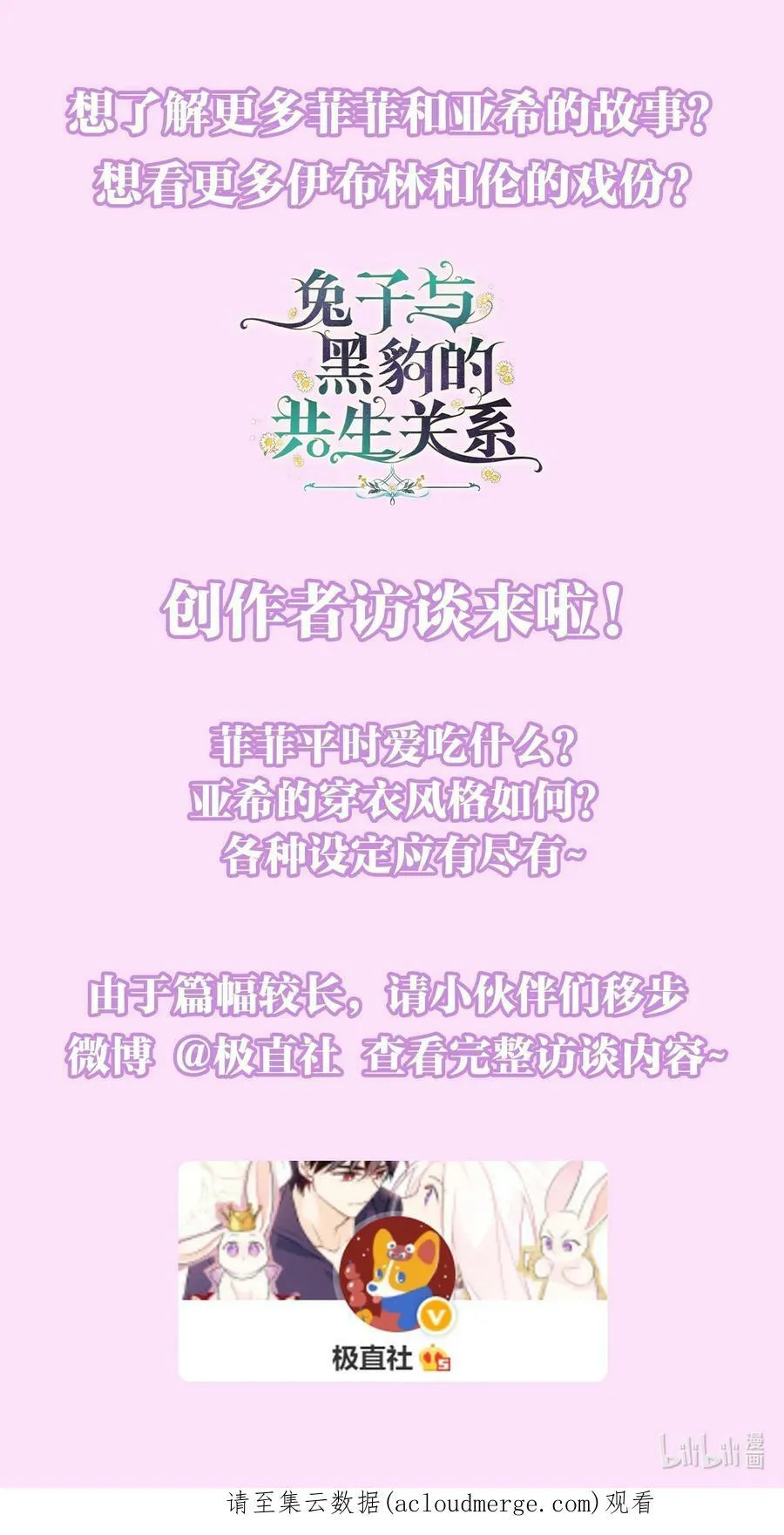 77 舍不得 第102页