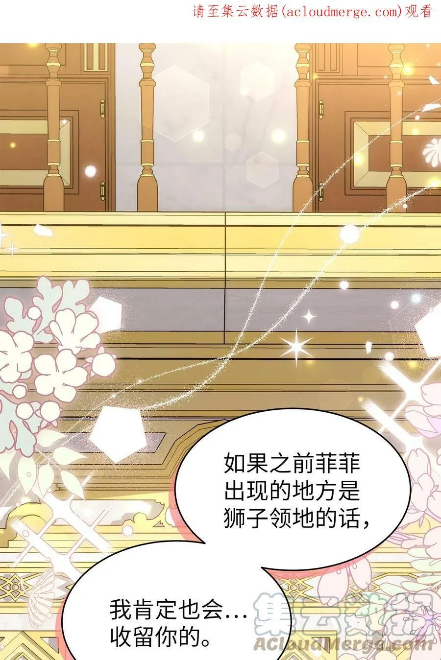 77 舍不得 第103页