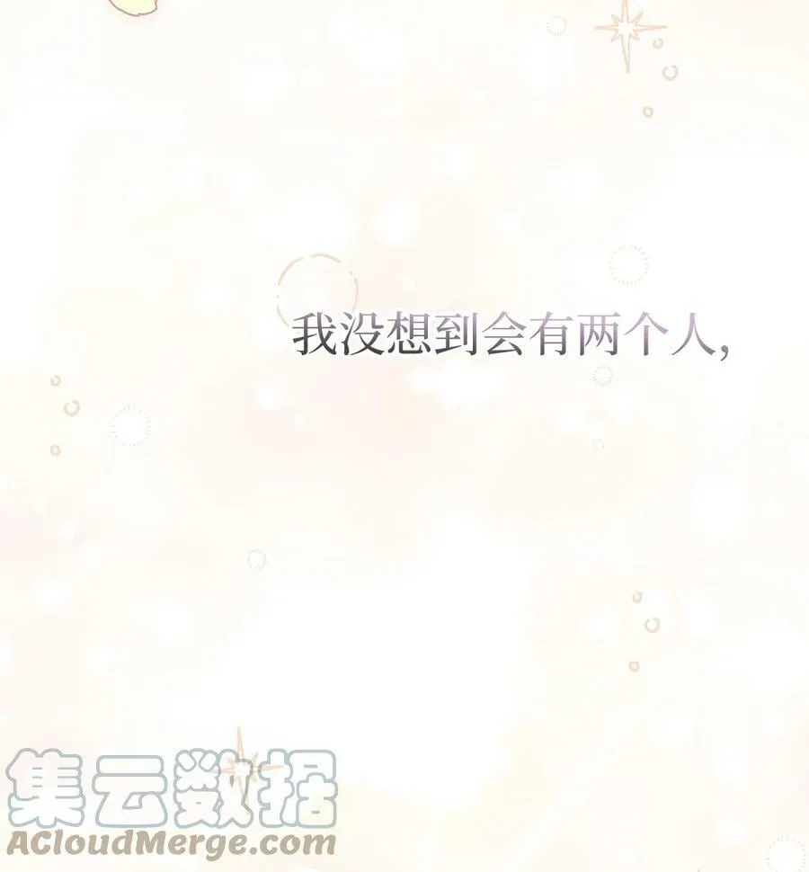 78 黑豹的兔子 第5页