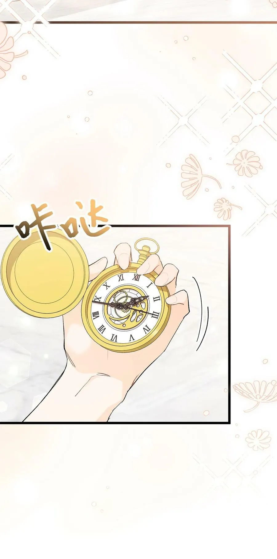 78 黑豹的兔子 第11页