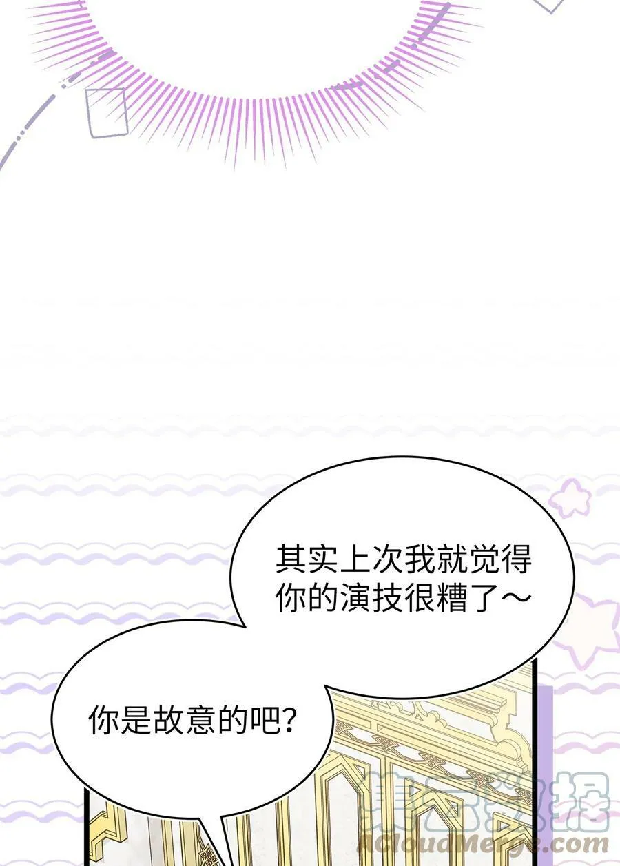 78 黑豹的兔子 第13页