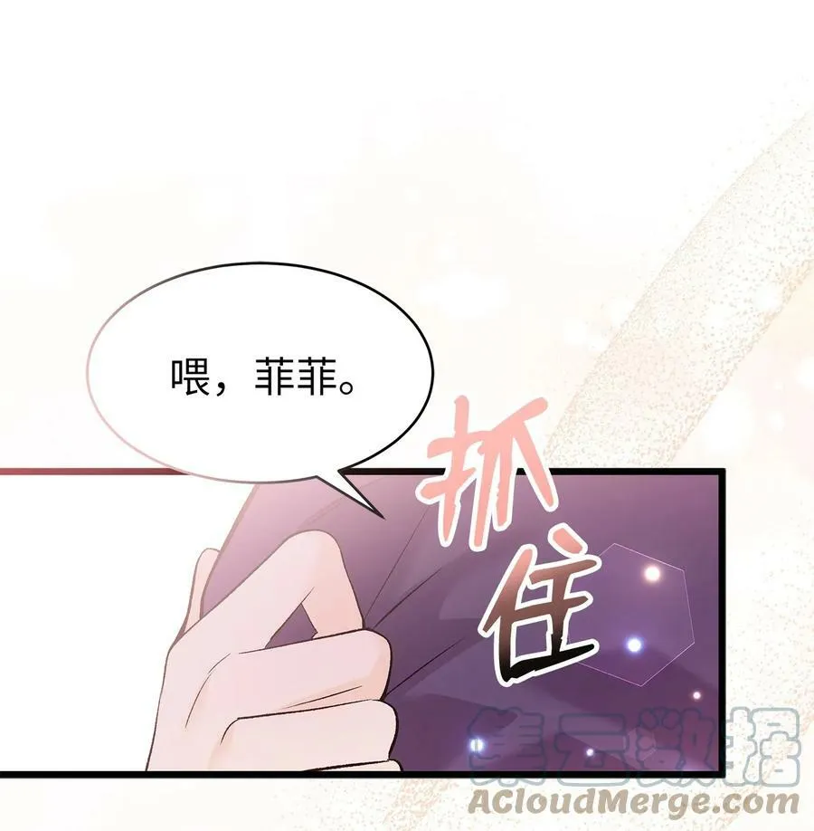 78 黑豹的兔子 第17页