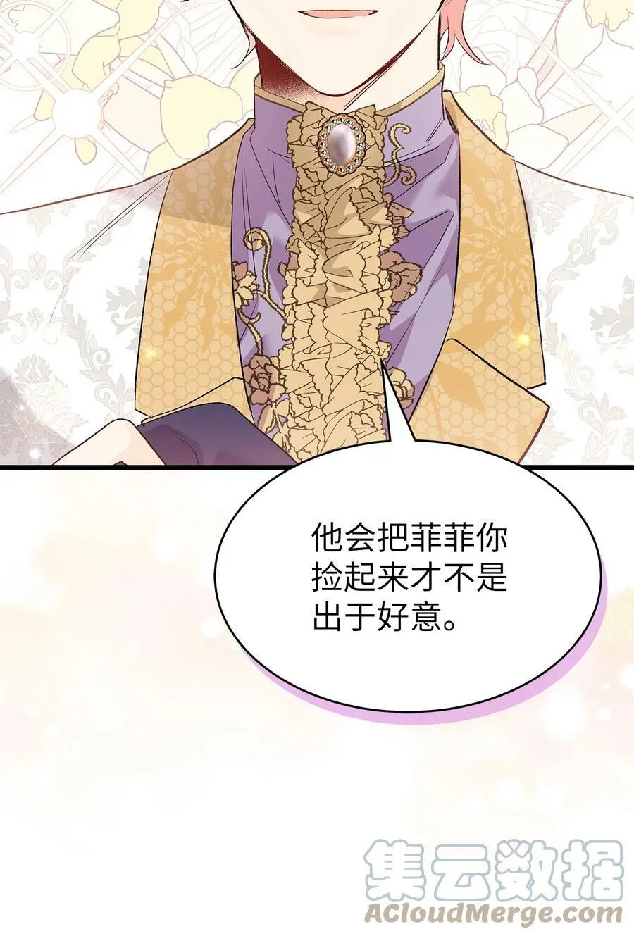 78 黑豹的兔子 第21页