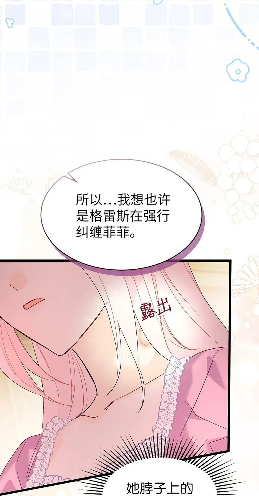78 黑豹的兔子 第28页