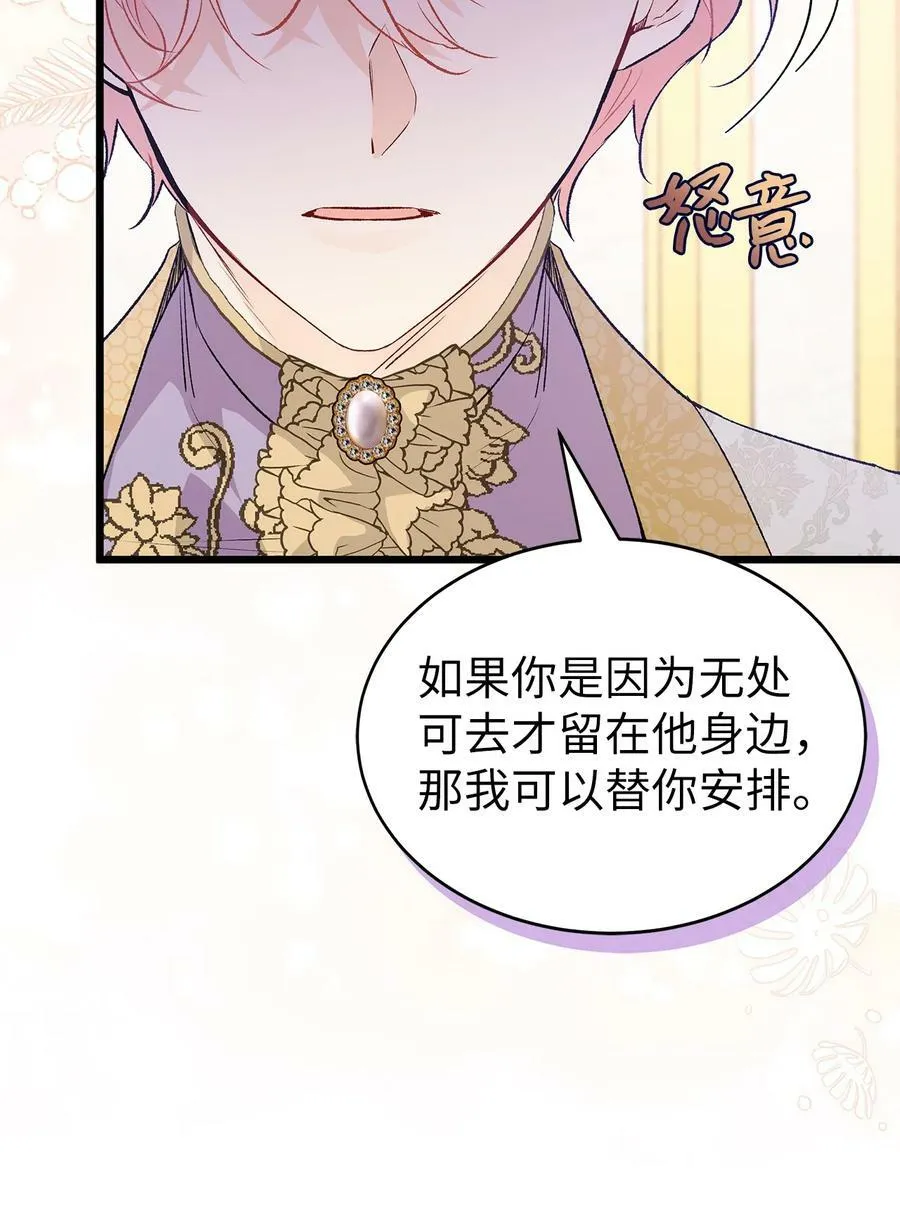78 黑豹的兔子 第30页