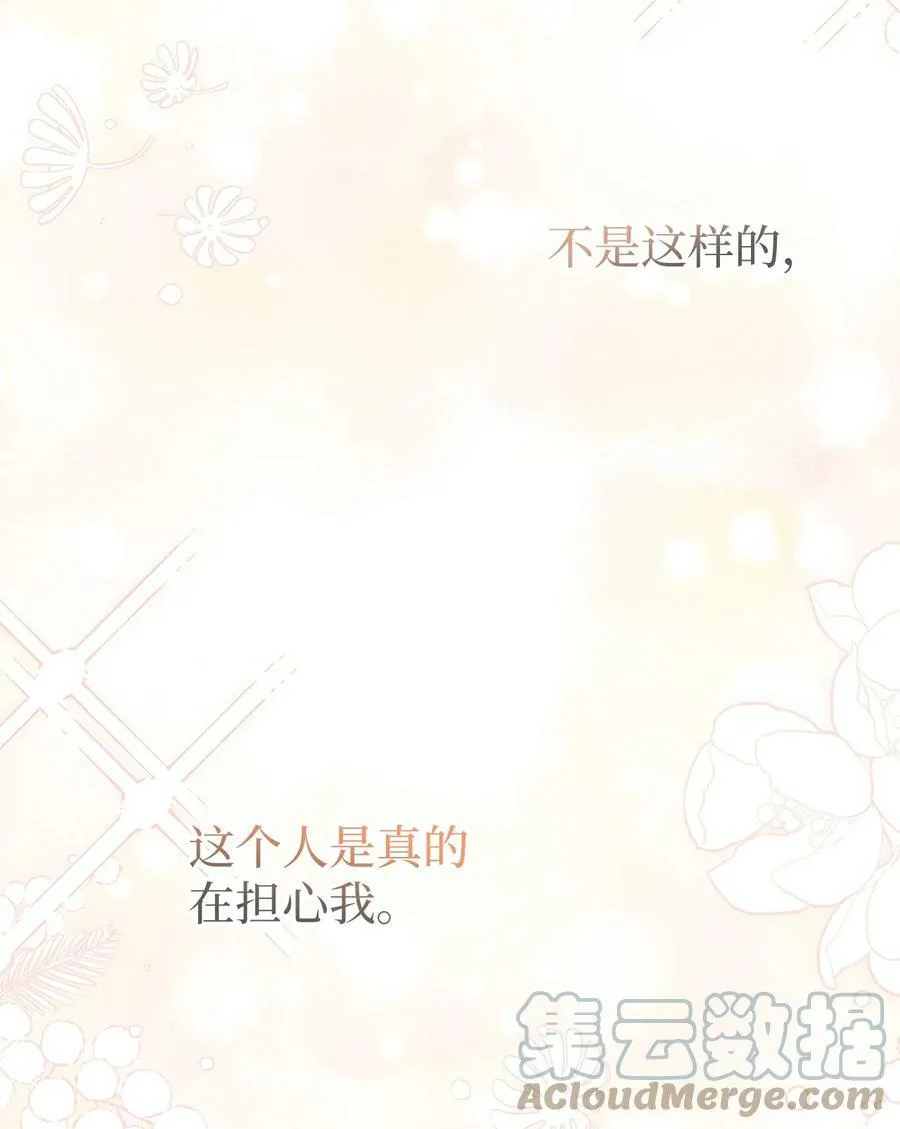 78 黑豹的兔子 第33页