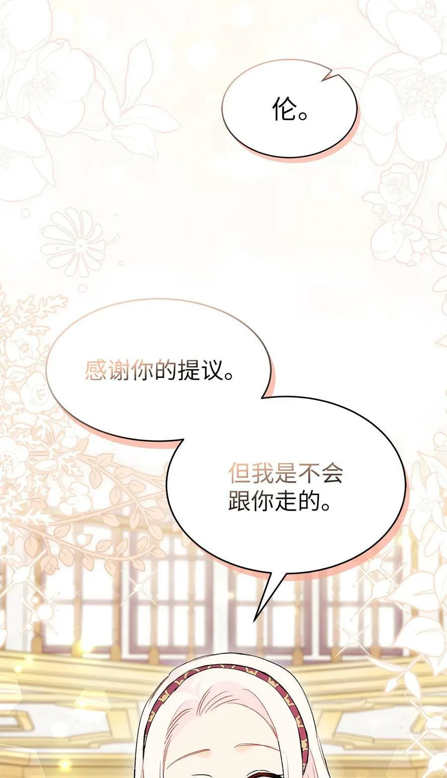 78 黑豹的兔子 第35页