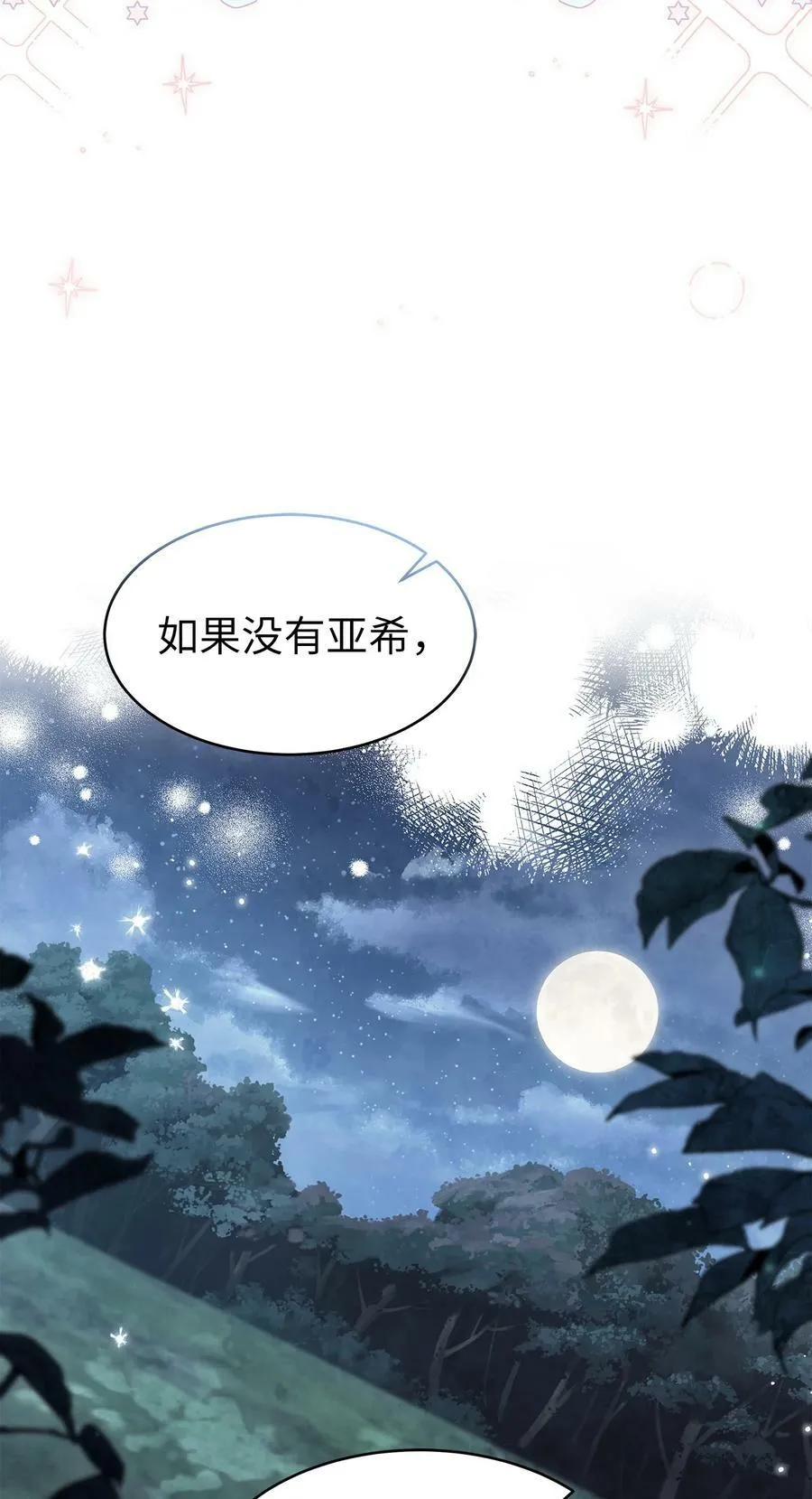 78 黑豹的兔子 第39页
