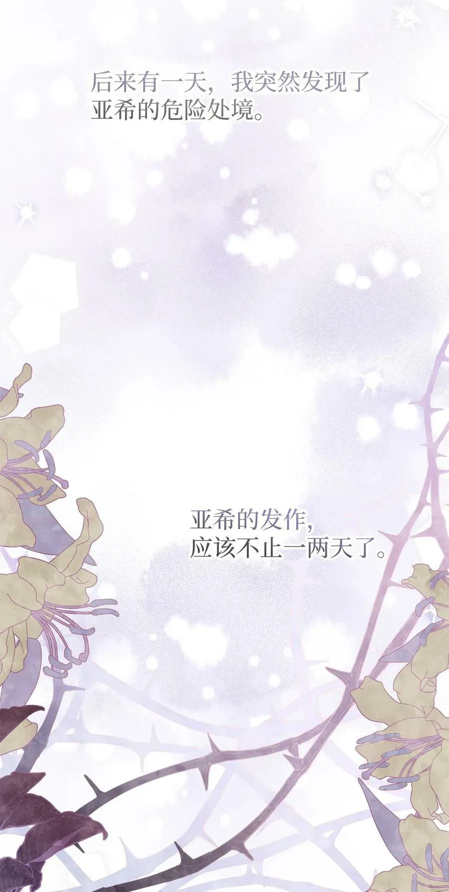 78 黑豹的兔子 第43页