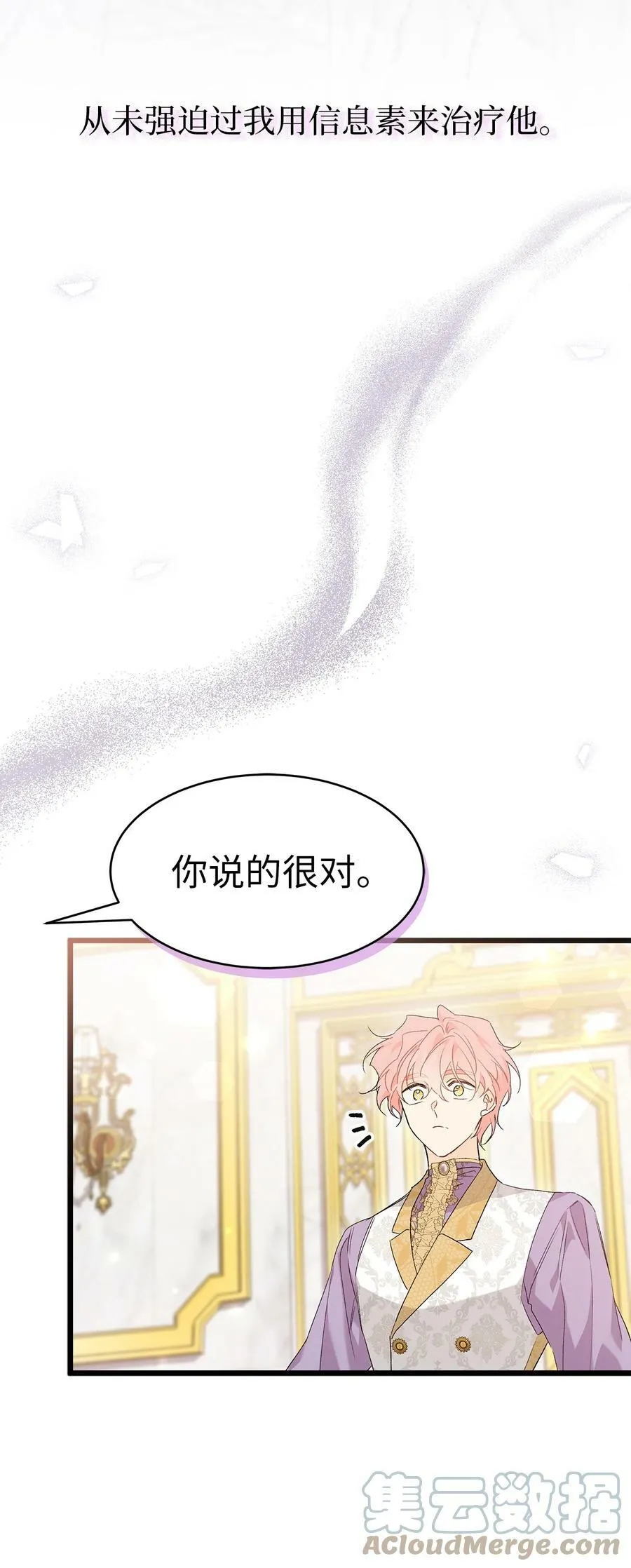 78 黑豹的兔子 第45页