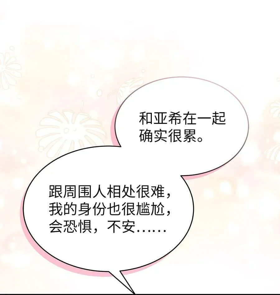 78 黑豹的兔子 第46页