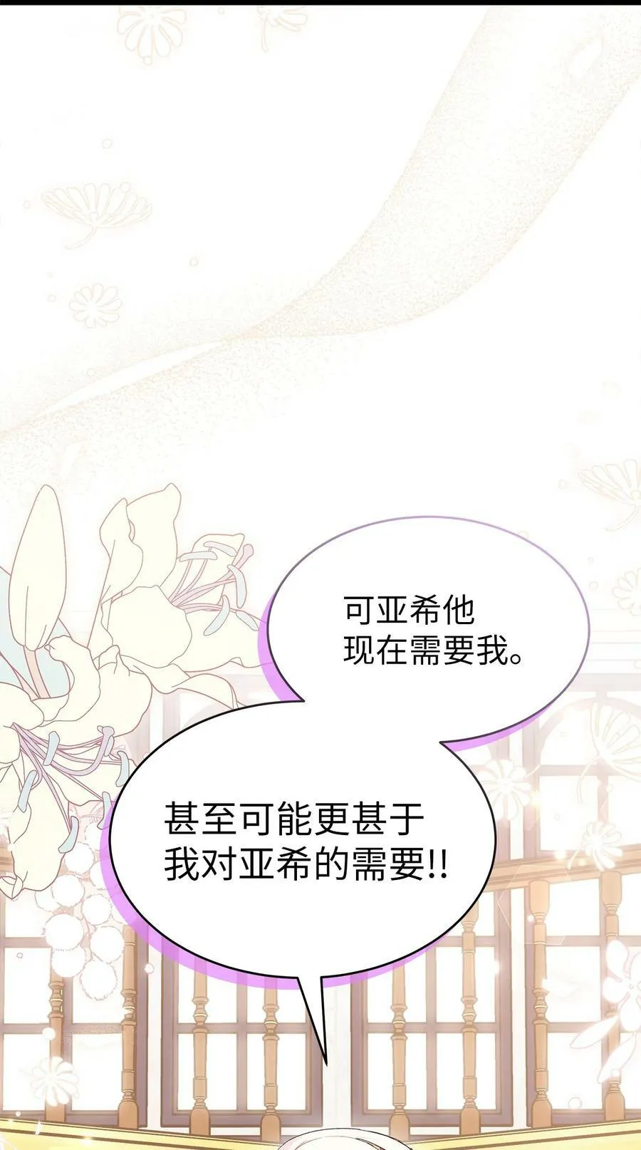 78 黑豹的兔子 第48页