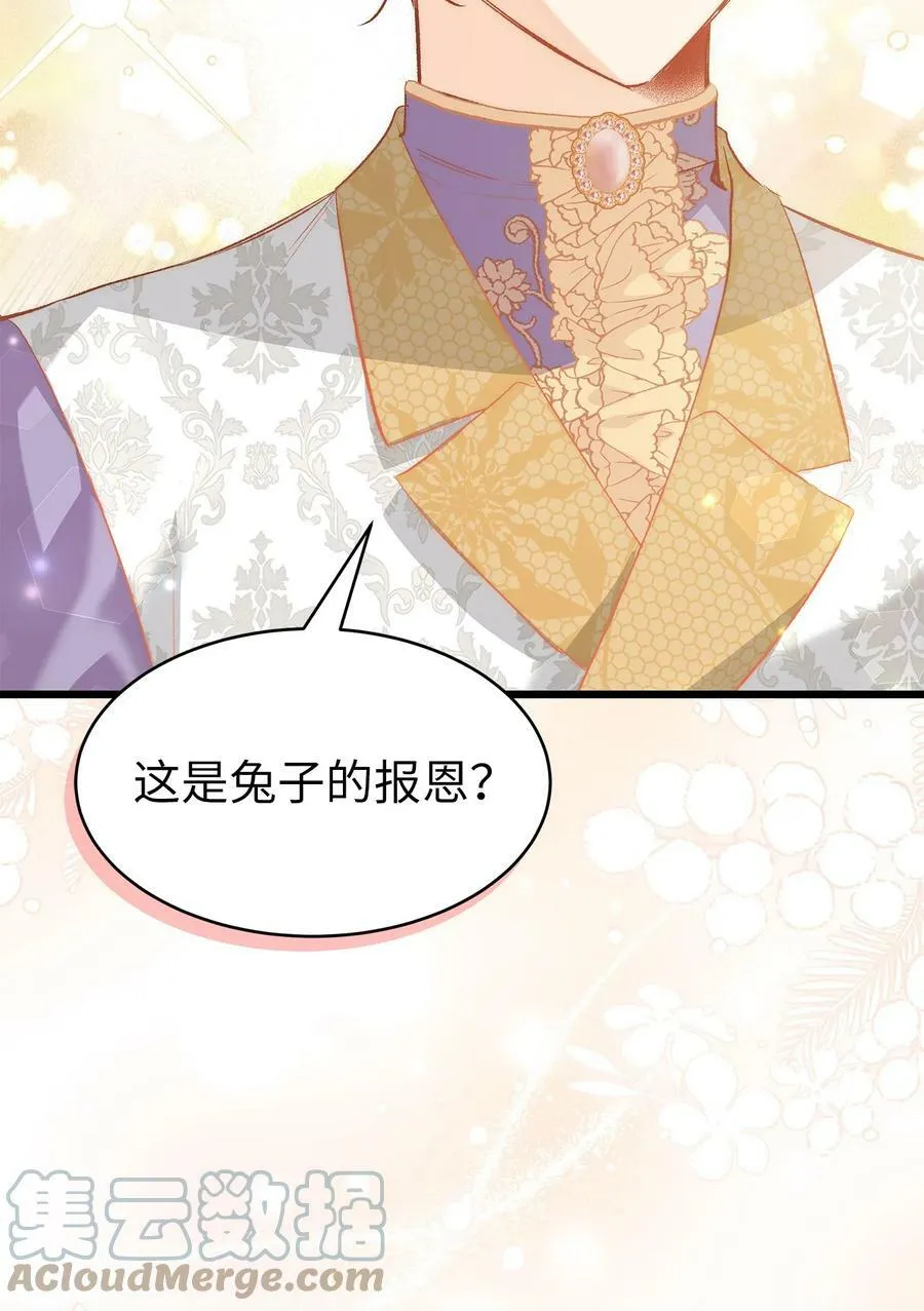 78 黑豹的兔子 第53页
