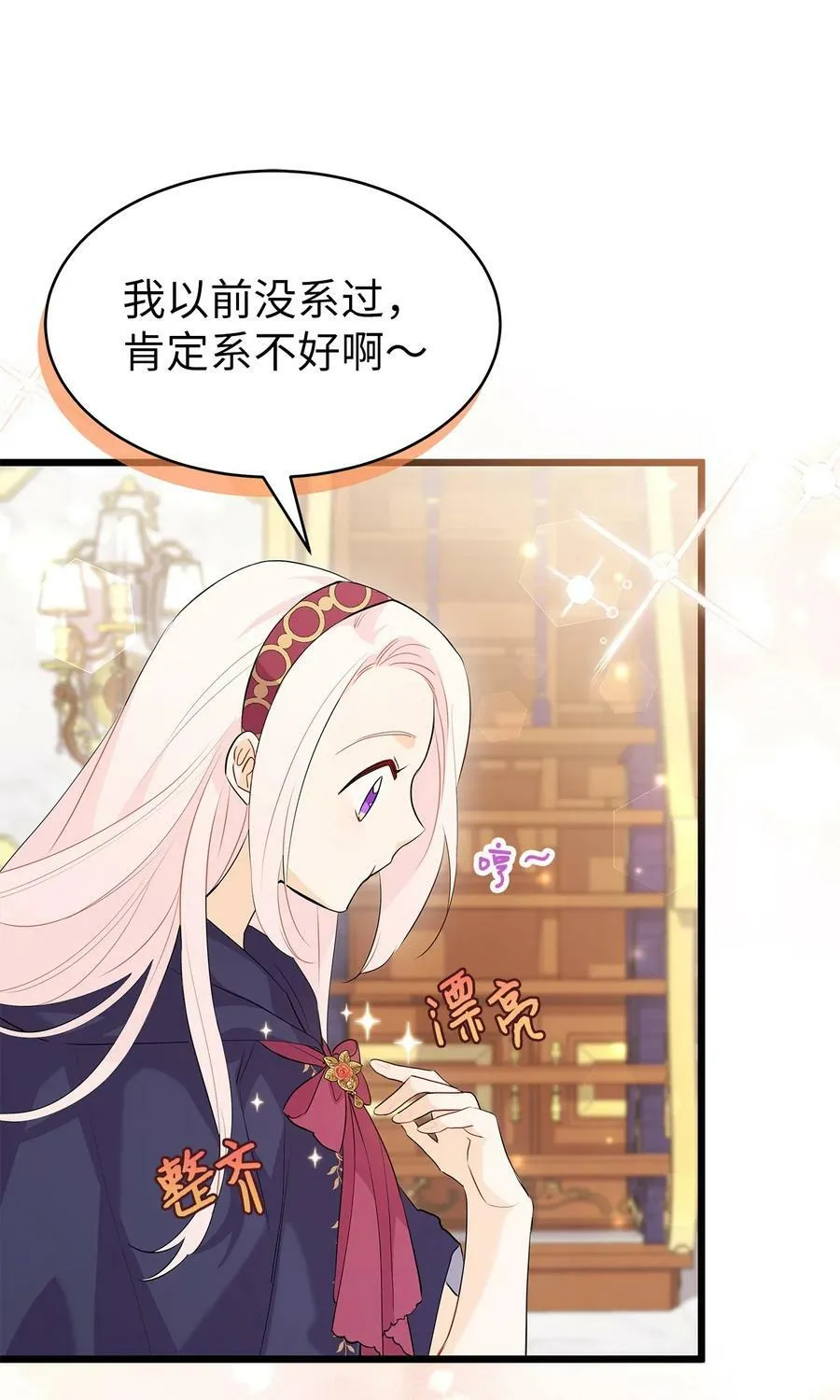 78 黑豹的兔子 第55页