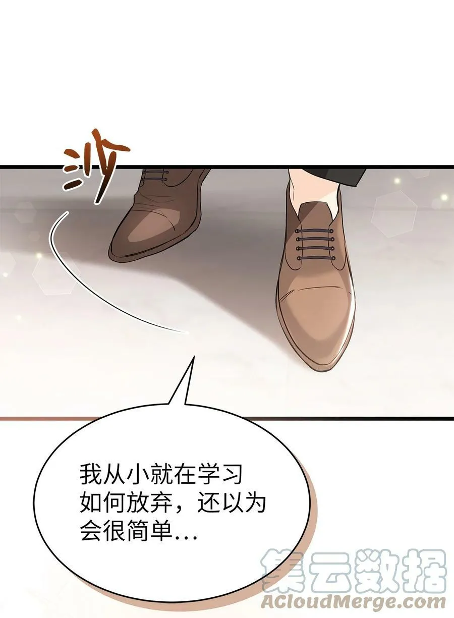78 黑豹的兔子 第57页