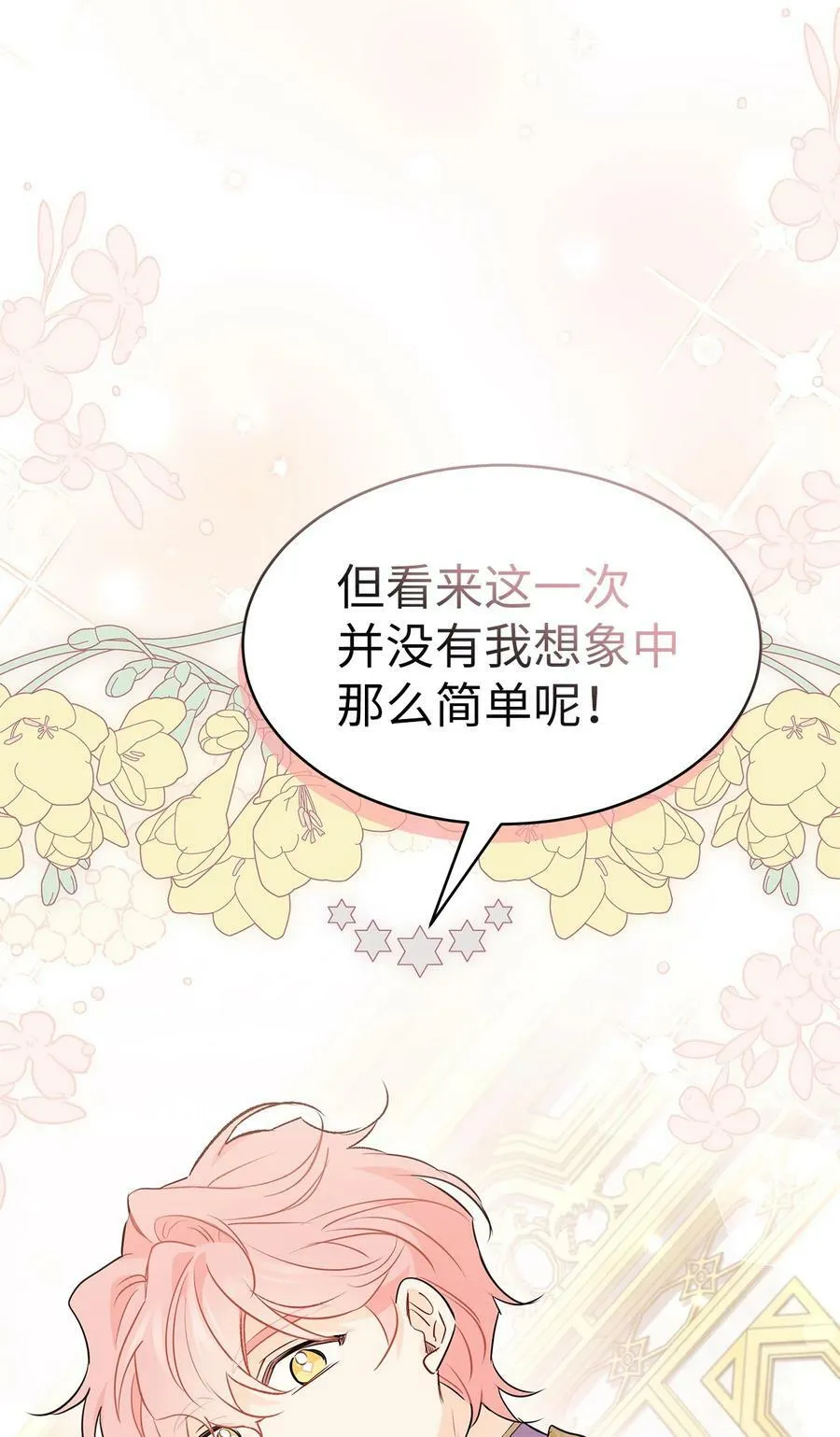 78 黑豹的兔子 第58页