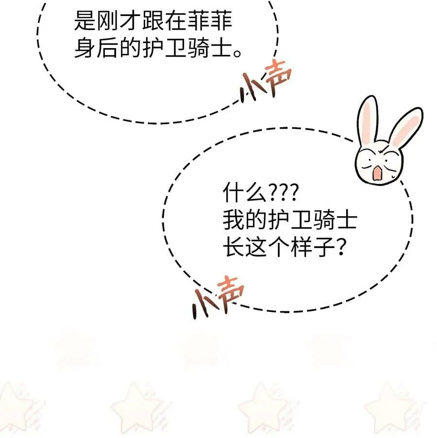 78 黑豹的兔子 第68页